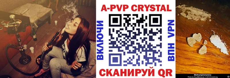 А ПВП Crystall  Починок 