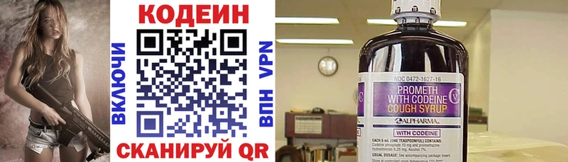 Codein напиток Lean (лин)  Починок 