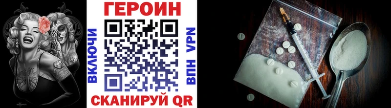 где можно купить   Починок  Героин гречка 