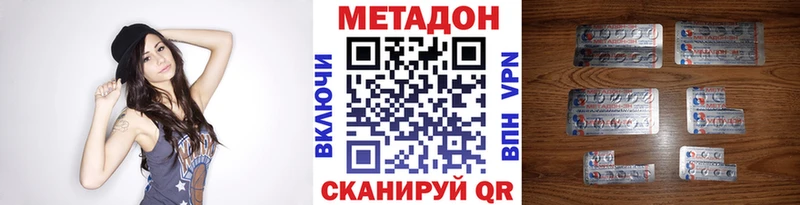 Метадон белоснежный  Починок 